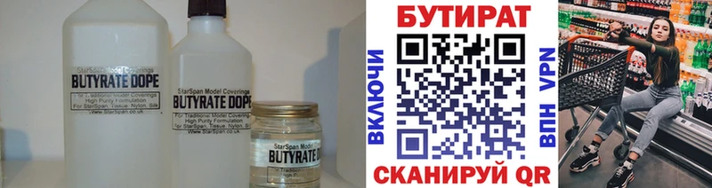 что такое наркотик MEGA как войти БУТИРАТ 99% Балашиха