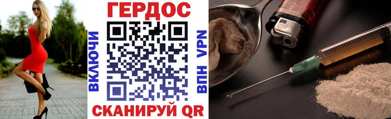ГЕРОИН Heroin Балашиха
