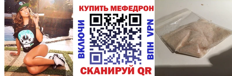 Мефедрон кристаллы  цена наркотик  Балашиха 