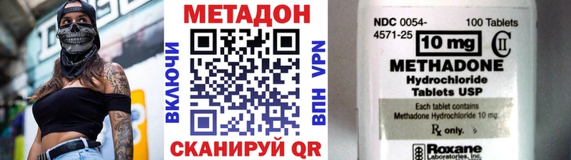 МЕТАДОН methadone  наркошоп  Балашиха 